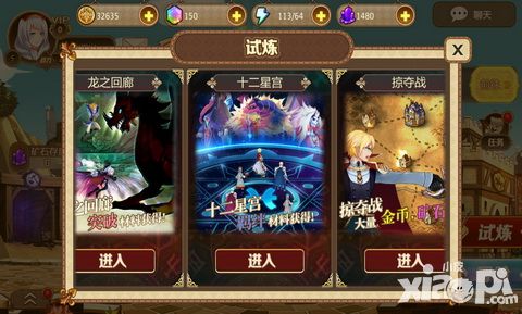 光明传说图文攻略 