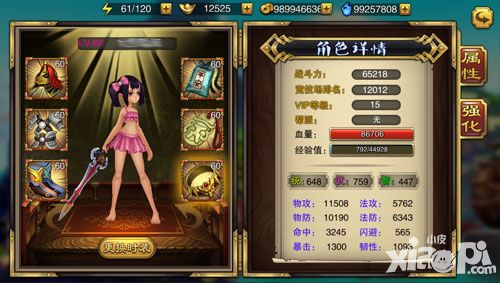 约吗大宝剑玩法