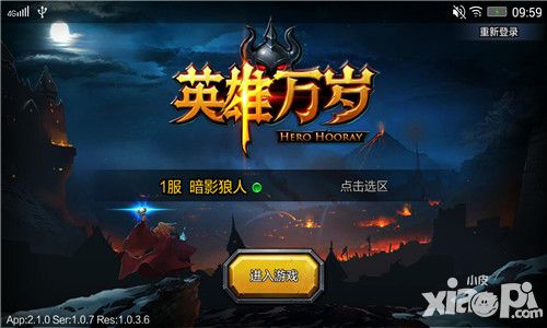 《英雄万岁》玩家攻略 初始种族推荐