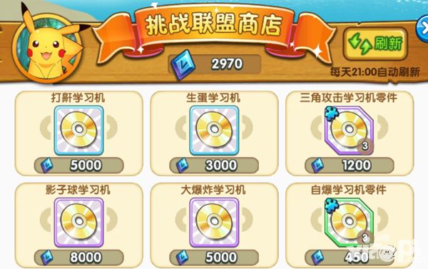 口袋妖怪复刻玩法 