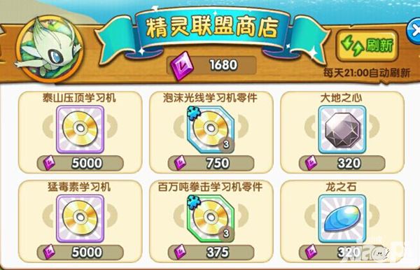 口袋妖怪复刻玩法 