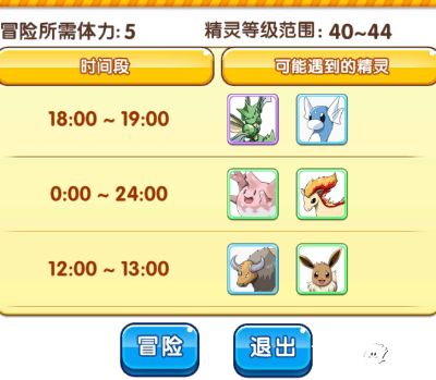 口袋妖怪复刻攻略 