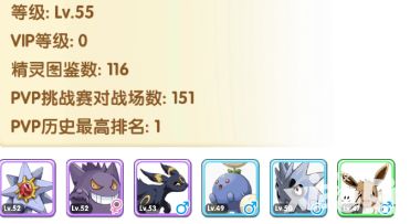 口袋妖怪复刻手游