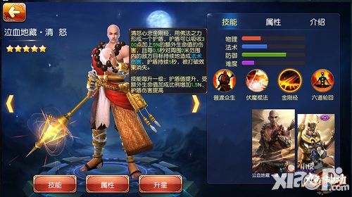 九阳神功清怒攻略 