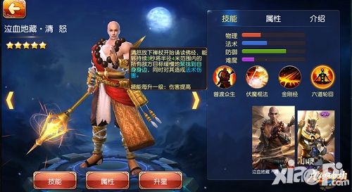 九阳神功清怒攻略 