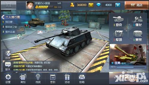 坦克射击版本 