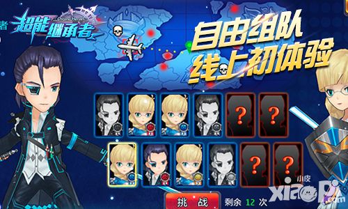 人生温拿 《超能继承者》用一百种方式说爱你