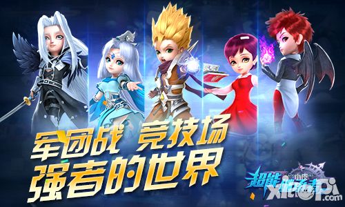 超能继承者玩法 