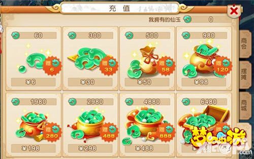 梦幻西游圣诞活动