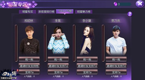 《少年四大名捕》今日不删档开测 开启明星陪玩模式