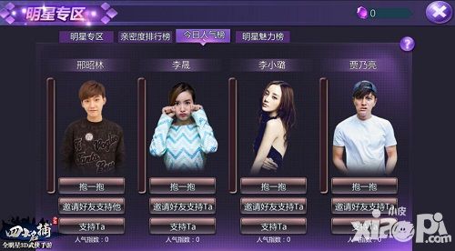 少年四大名捕开测