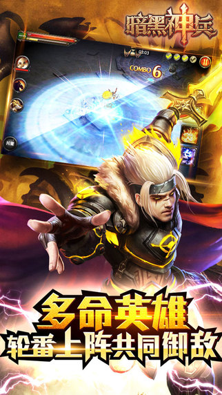 暗黑神兵2