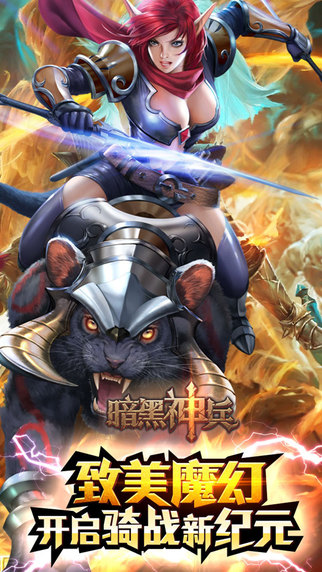 暗黑神兵5