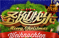 狂欢将至 《英雄战魂》圣诞时装显实力