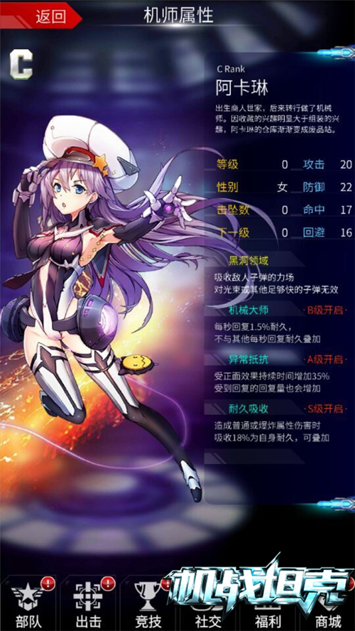 新机师登场 《机战坦克》Xmas版本降临