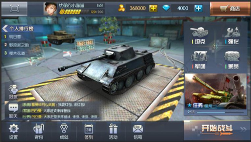 《坦克射击》圣诞版本：满天红包雨等你来领