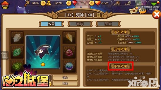 心之城堡塔罗玩法