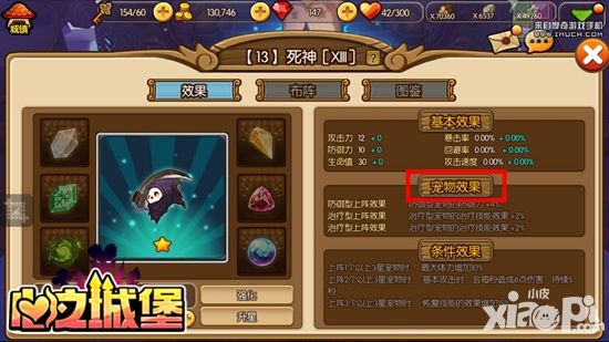 心之城堡塔罗玩法