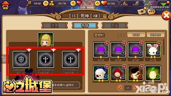 心之城堡塔罗玩法