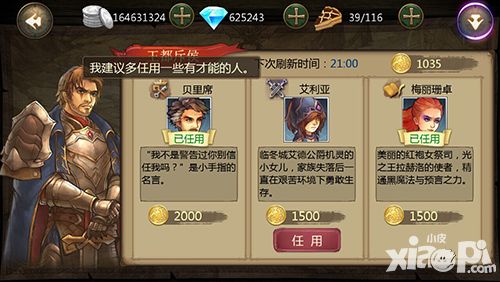 冰火皇权英雄招募 