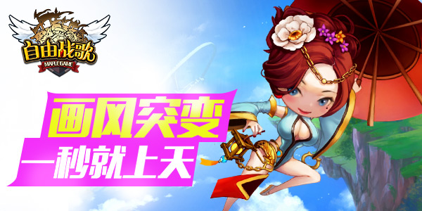 咋不上天呢 《自由战歌》多场景爆发激萌  