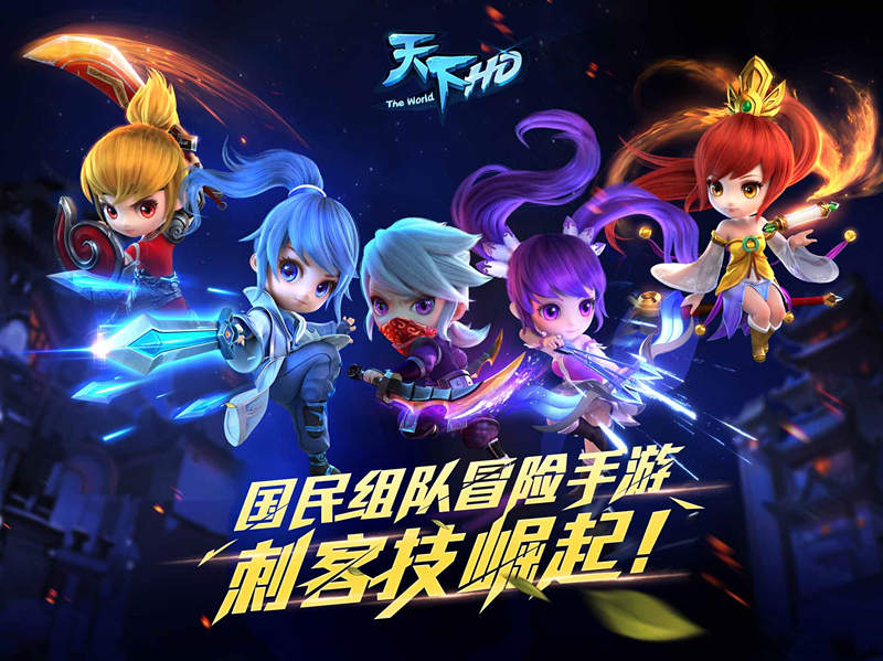 摸金校尉翻版！《天下HD》刺客系新职业首曝！