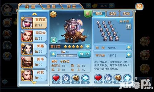 小小三国志手游