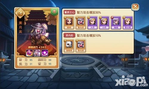 小小三国志下载