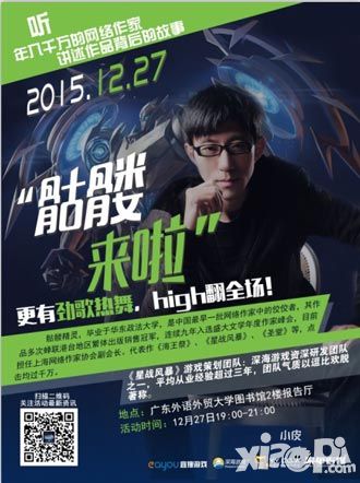 《星战风暴》最强CT大赛竞技规则一览