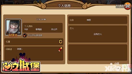 都是少女心惹的祸《心之城堡》首测美女玩家专访