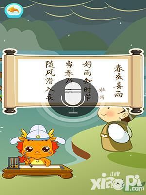 小伴龙下载