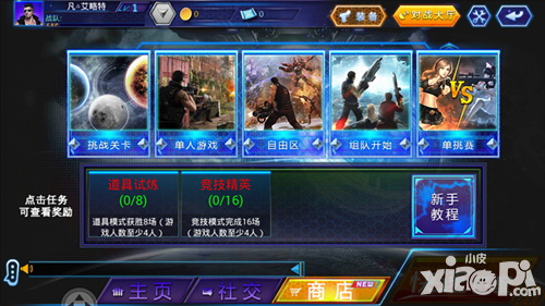 火线精英圣诞专版更新