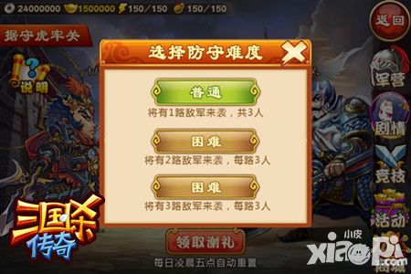 三国杀传奇虎牢关