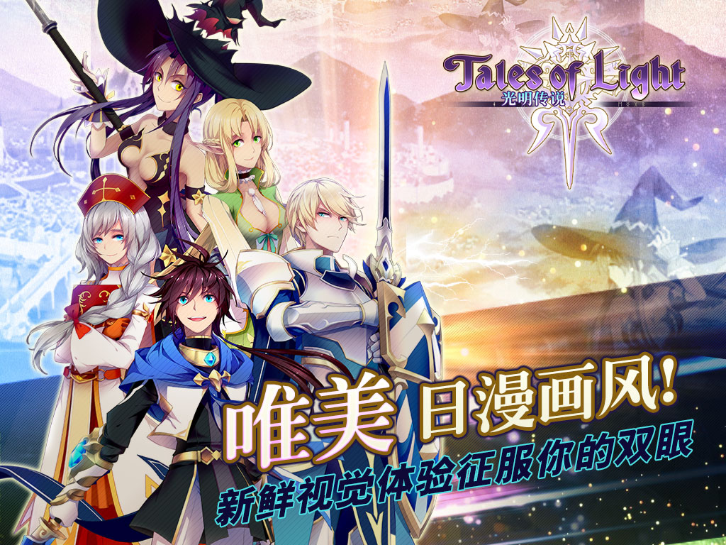 日系魔幻卡牌《光明传说》角色系统详细介绍