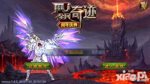《全民奇迹MU》打的过BOSS 更打的过盗版