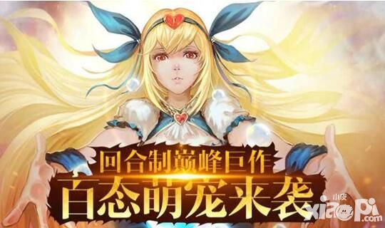 《神域大乱斗》开测嘉年华 多重福利大回馈