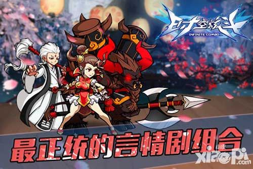 三角恋也有战斗力 《时空炫斗》言情剧组合之王