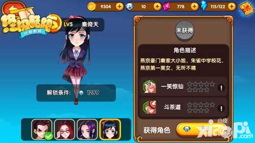 终极酷跑攻略
