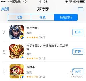 全民无双测试