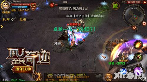 连珠箭法百步穿杨 《全民奇迹MU》输出手法之弓手篇