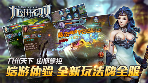 九州无双2