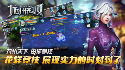 九州无双4