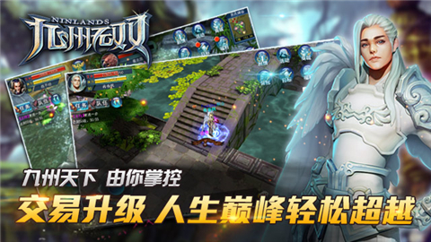九州无双3