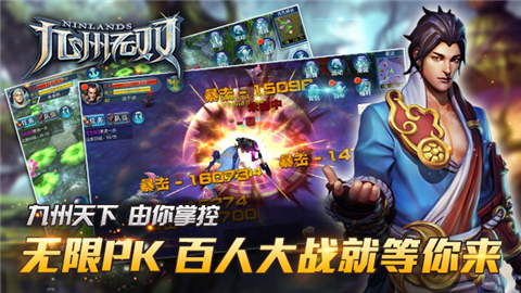 九州无双5