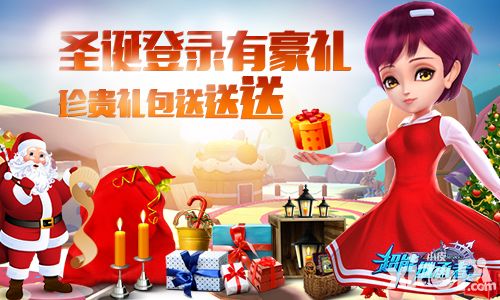 《超能继承者》豪华活动 闪耀平安夜