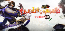 《三剑豪2》拔剑首测今日开启 经典延续江湖再聚​