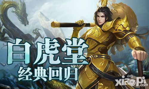 剑侠玩家最爱 《剑侠移动版》新增还原玩法