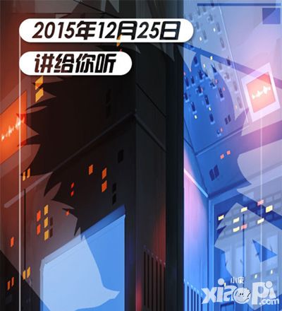 国漫IP崛起之路 我叫白小飞纪录片上线