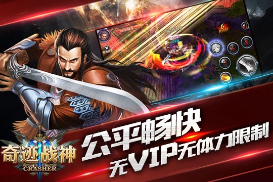 奇迹战神1