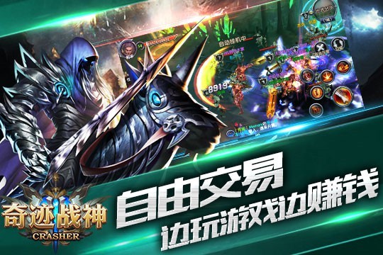 奇迹战神3